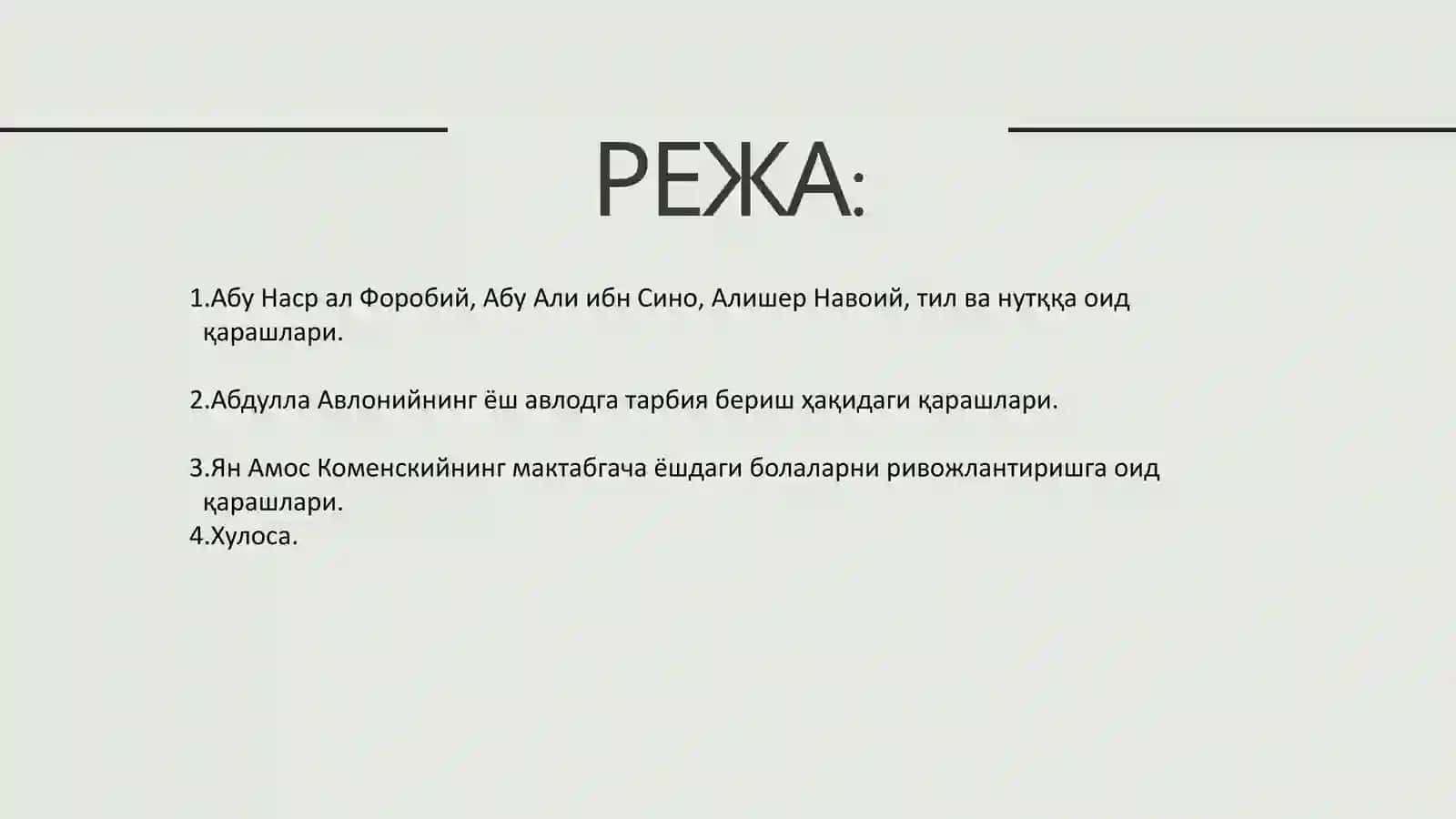 ғарб ва шарқ мутафаккирларнинг йош авлодни тарбиялашга оид қарашлари 2