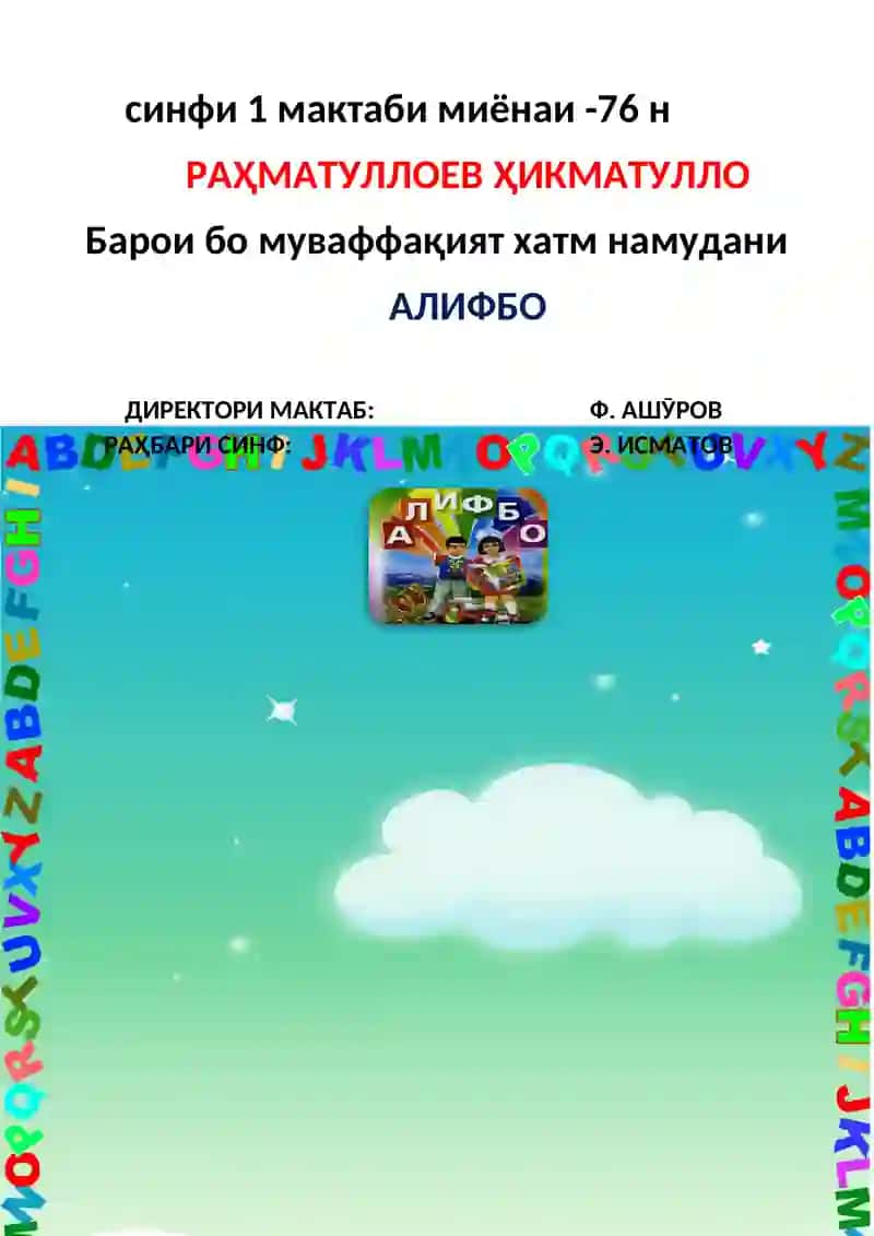 diplom shablon 2