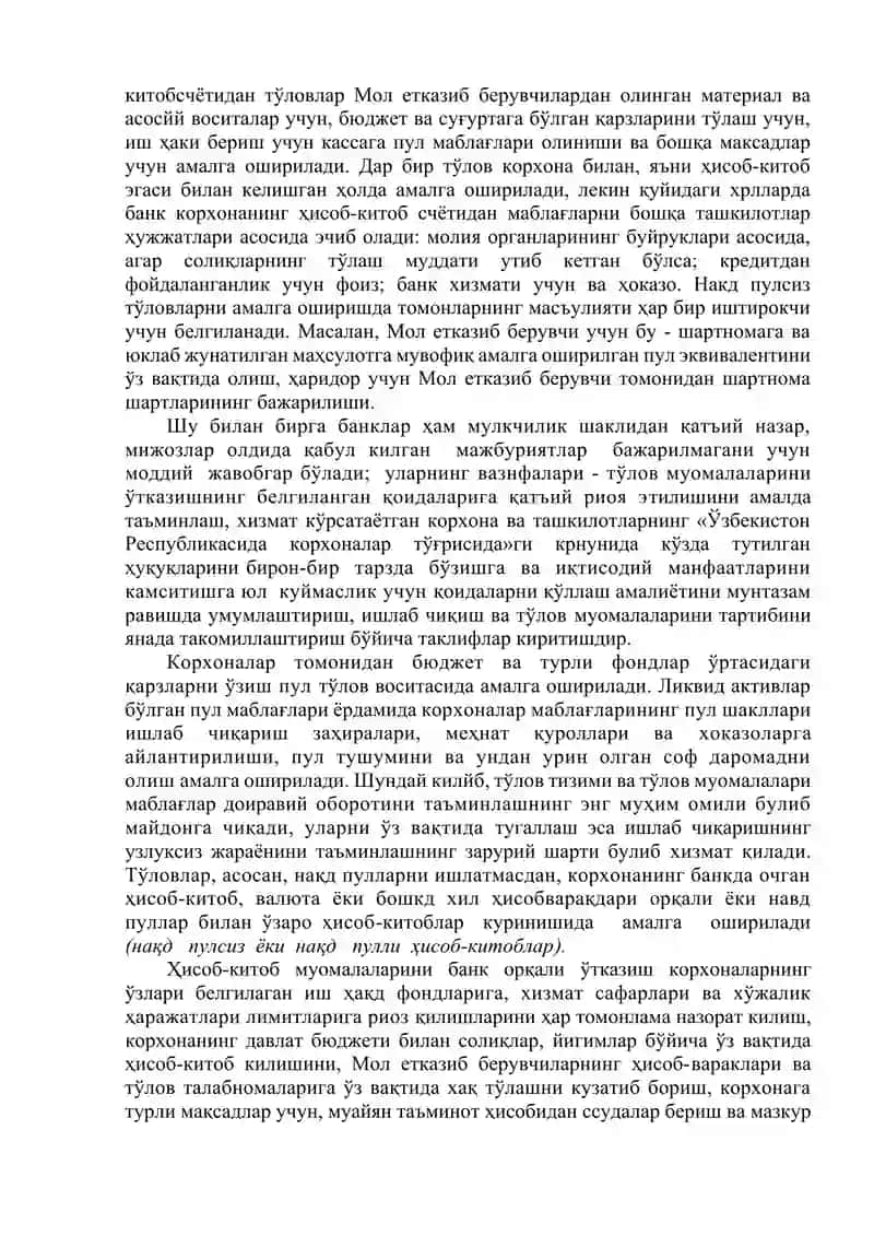 ПУЛ МАБЛАҒЛАРИ ВА ҲИСОБ-КИТОБЛАР ҲИСОБИ 2