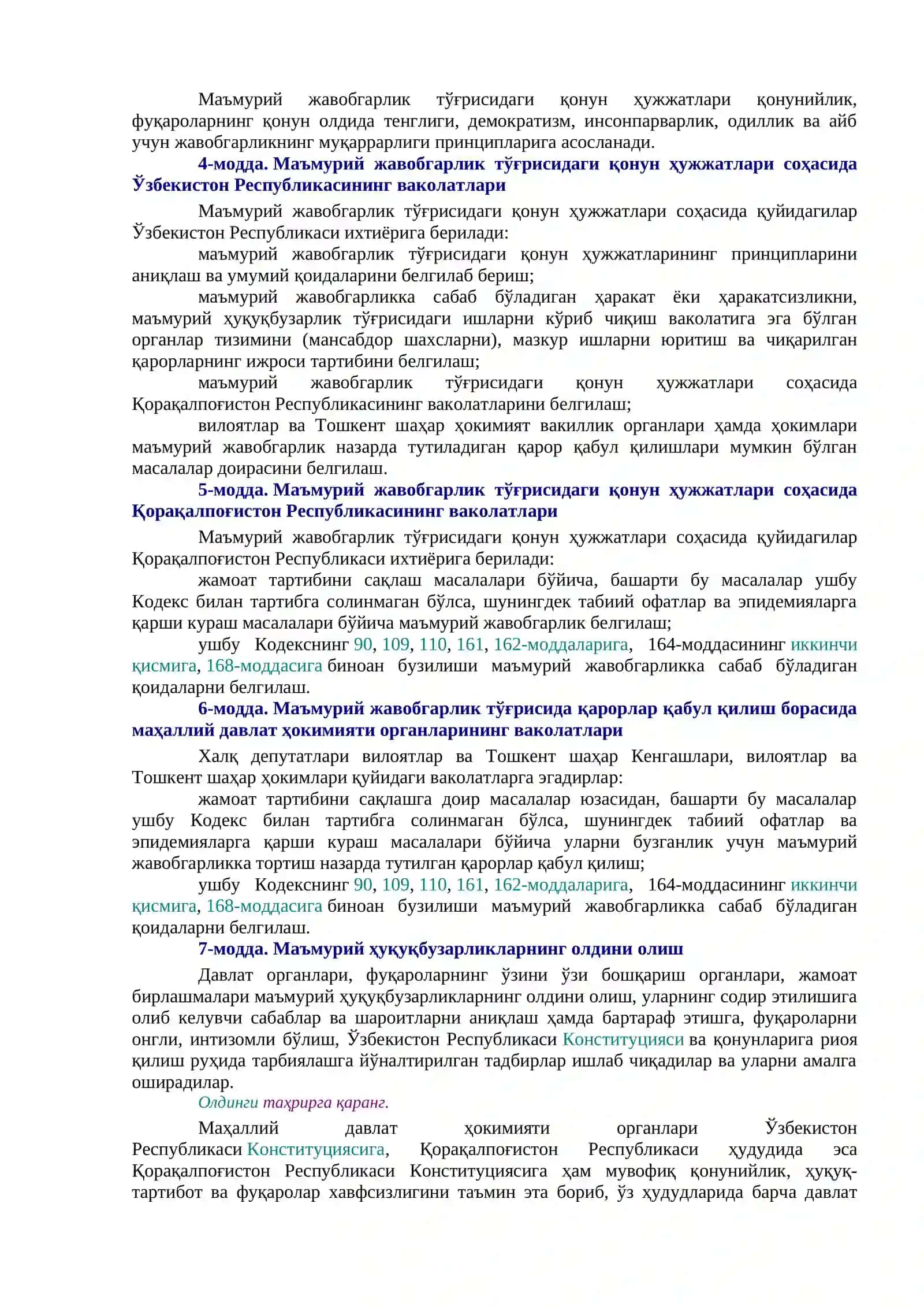 MA'UMURIY JAVOBGARLIK TЎҒRISIDAGI KODEKSI 2