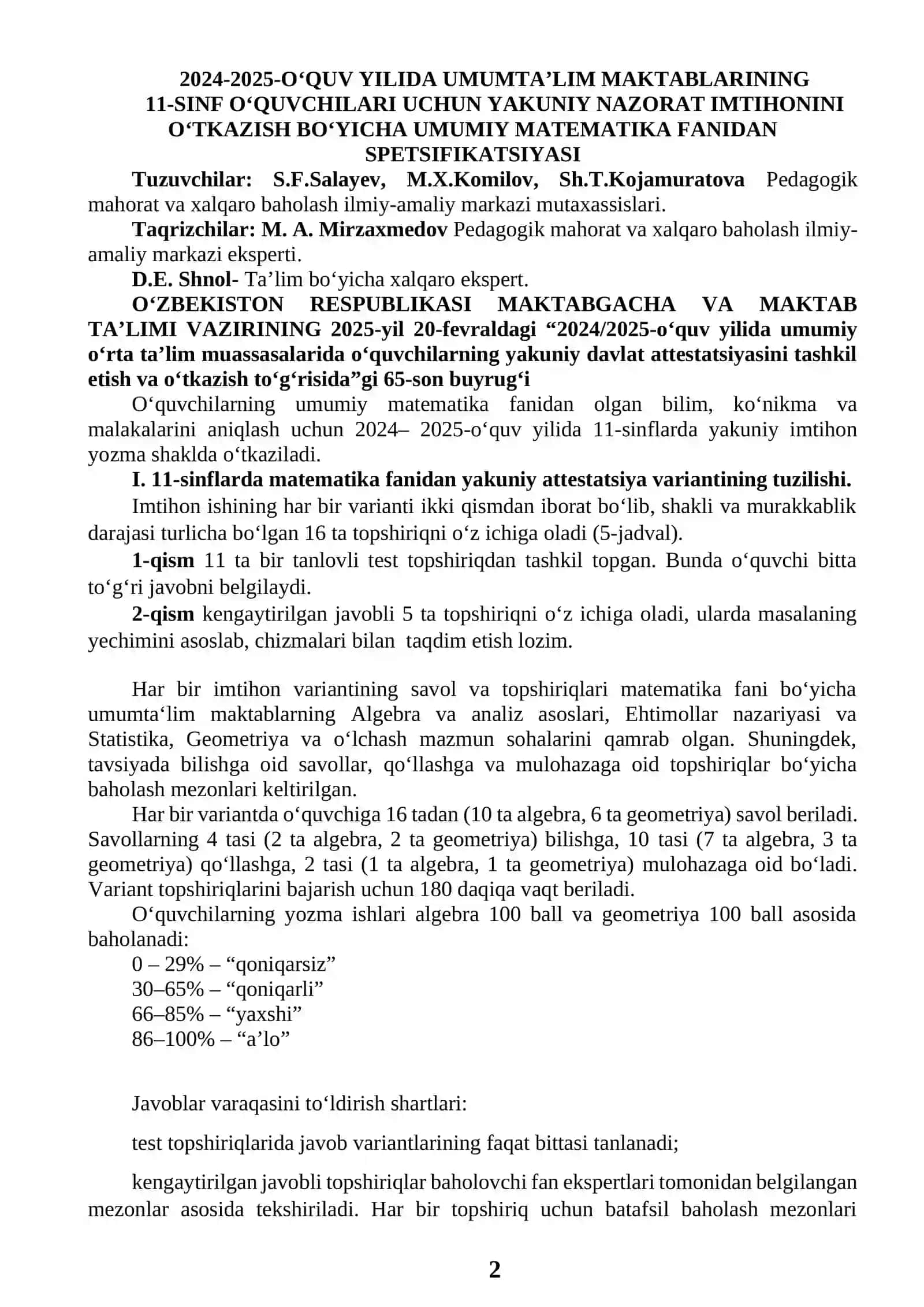 11_sinf_Matematika2025_imtihon_biletlari 2