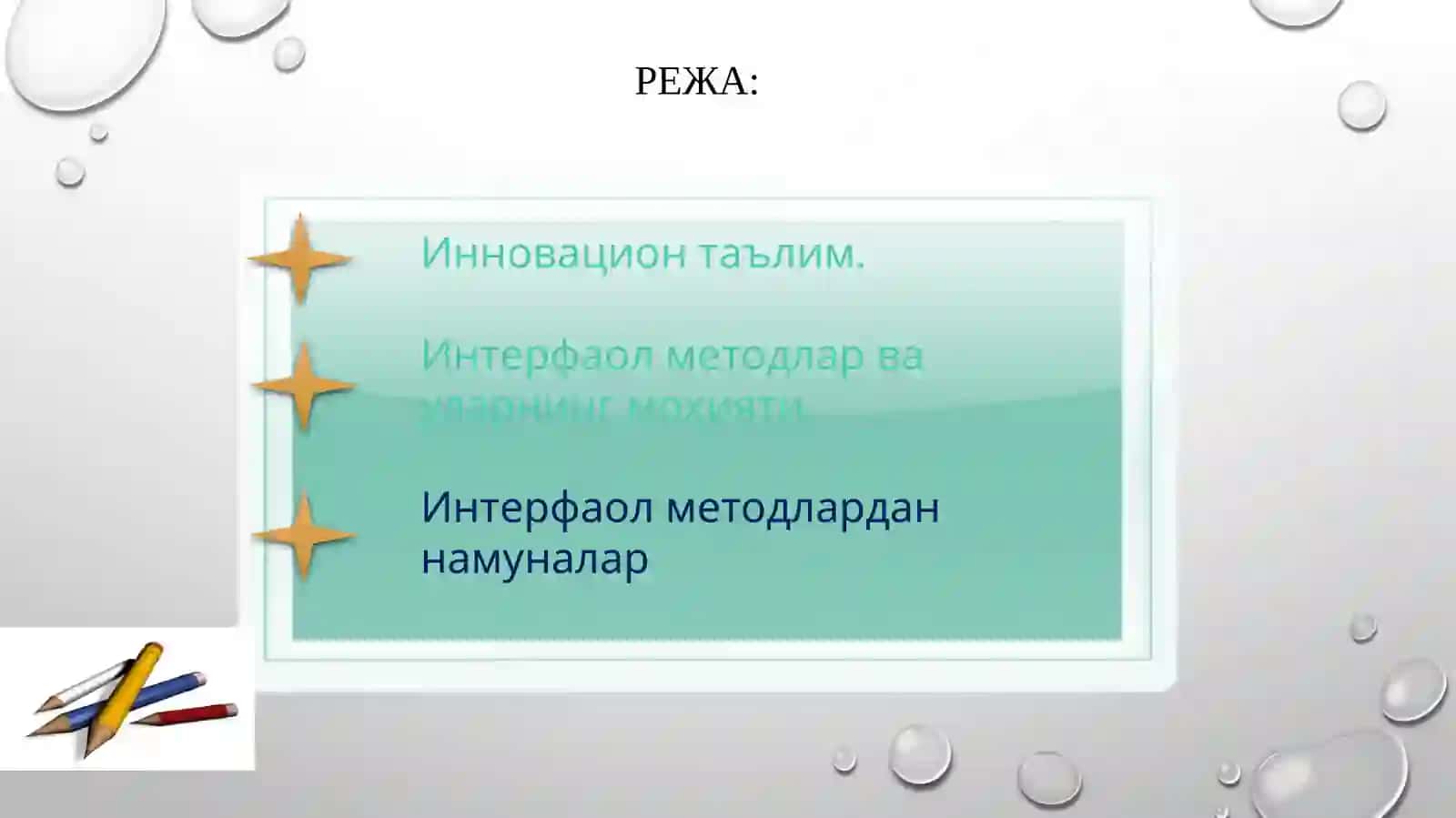 ZAMONAVIY PEDAGOGIK TEXNOLOGIYALAR ORQALI O’QITISHNI TASHKIL ETISH SHAKLLARI 2
