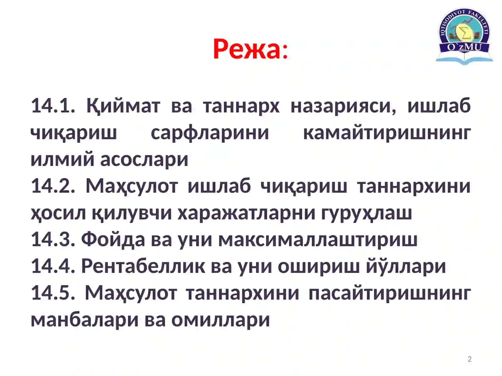Саноатда таннарх, ишлаб чиқариш 2