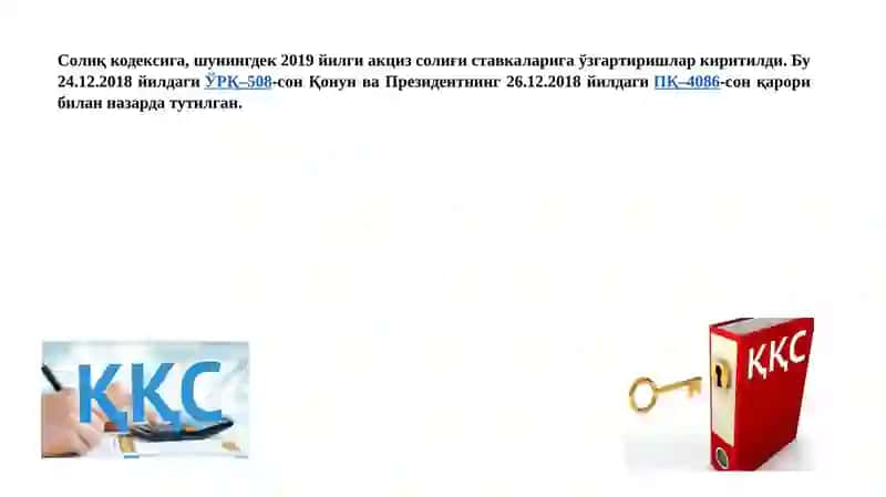 Қўшилган қиймат солиғи. Акциз солиғи. 2