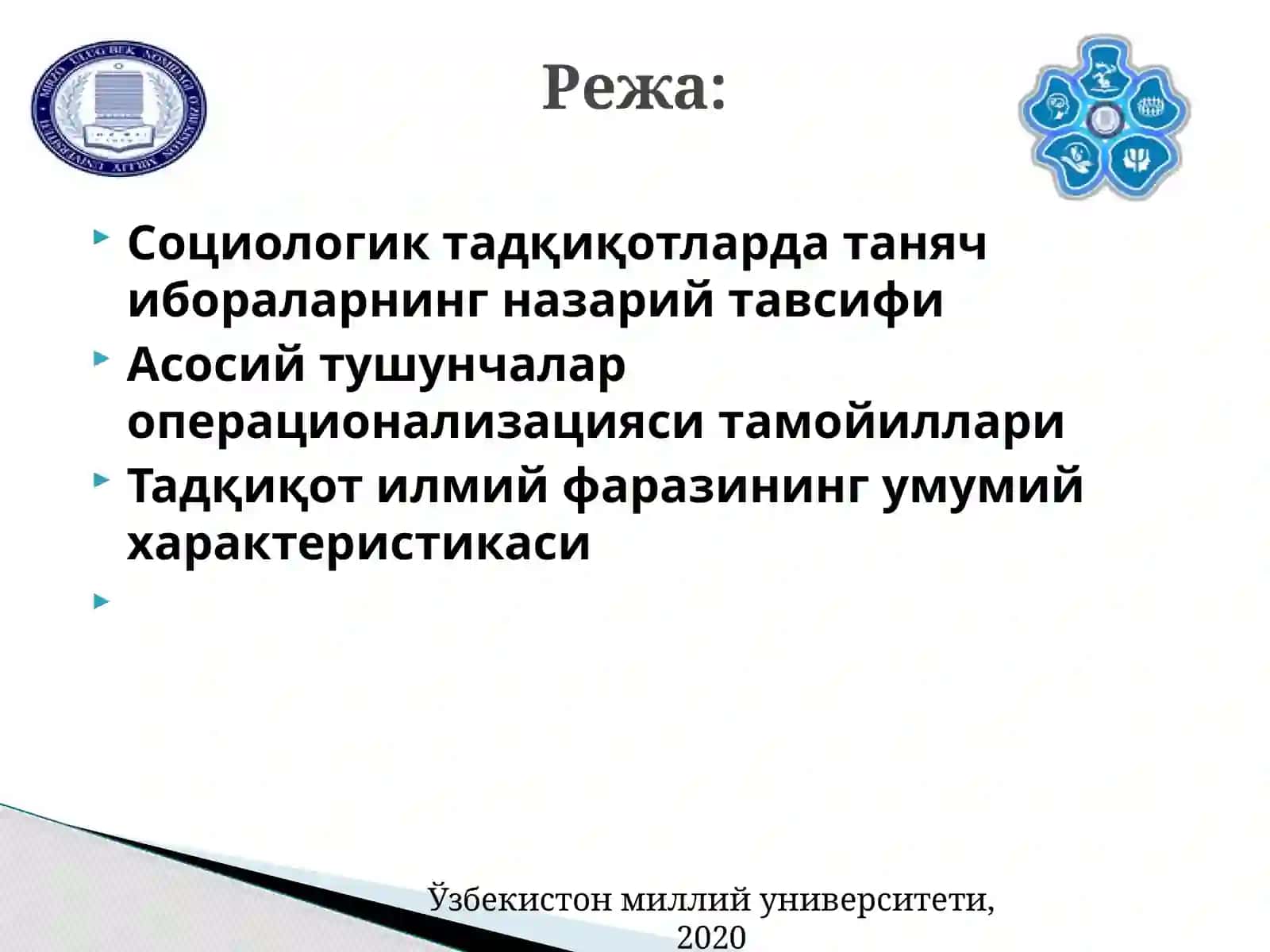 Асосий тушунчалар интерпретацияси ва операционализация 2