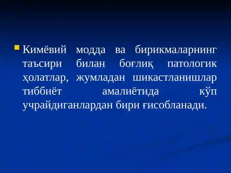 Кимёвий модда ва бирикмалар таъсири билан боғлиқпатологик ҳолатлар. Заҳарланиш холати 2
