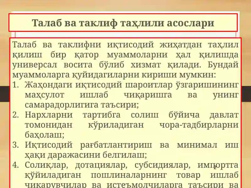 Талаб ва таклифни иқтисодий жиҳатдан таҳлил қилиш 2