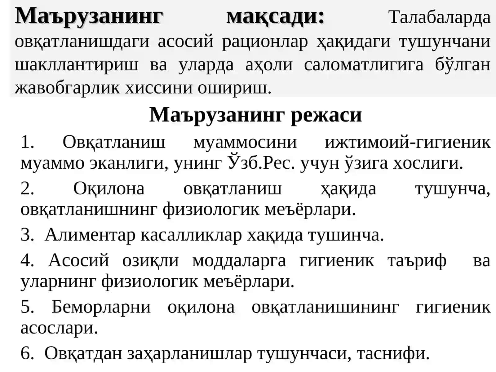 OVQАTLАNISH VАSАLOMАTLIK. OVQАTLАNISHNING SАLOMАTLIK OMILI EKАNLIGI 2