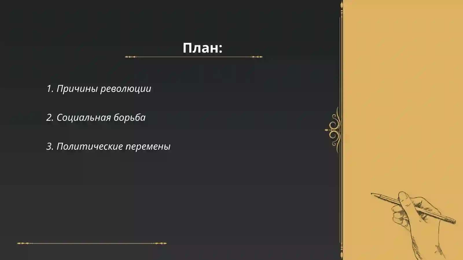 Тема революции в сборнике «Грозный год», романе «93 год» 2