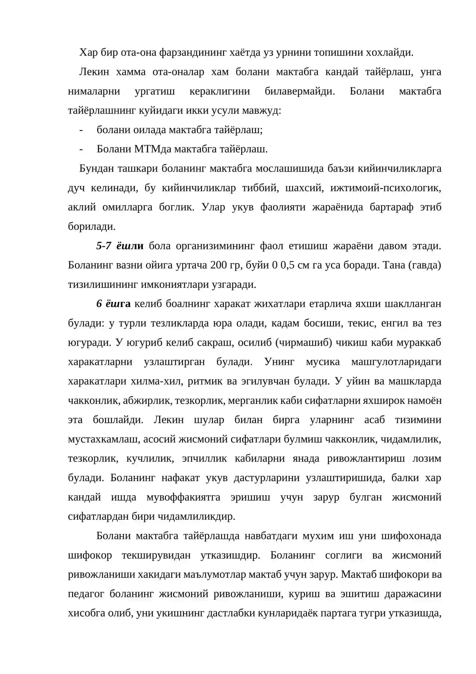 Болаларни мактабга тайёрлашда тиббиёт ходимлари ишининг ахамияти 2