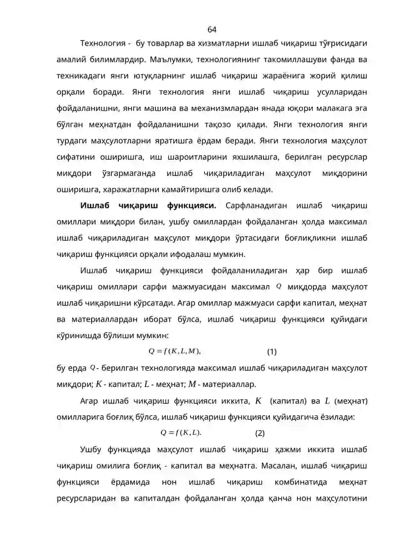 V-Боб. Ишлаб чиқариш назарияси 2