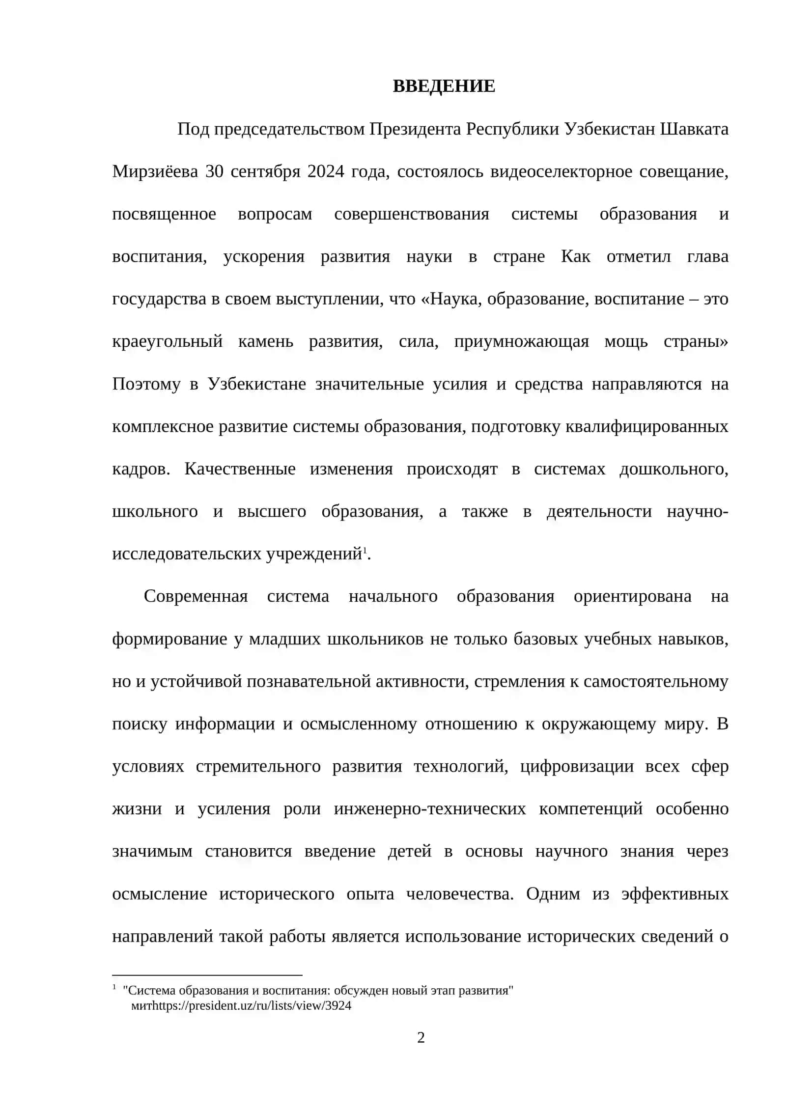 ТЕМА: ИСПОЛЬЗОВАНИЕ ИСТОРИЧЕСКИХ СВЕДЕНИЙ ПО ВЫЧИСЛИТЕЛЬНЫМ ПРИБОРАМ ПО ВНЕКЛАССНОЙ РАБОТЕ С МЛАДШИМИ ШКОЛЬНИКАМИ 2