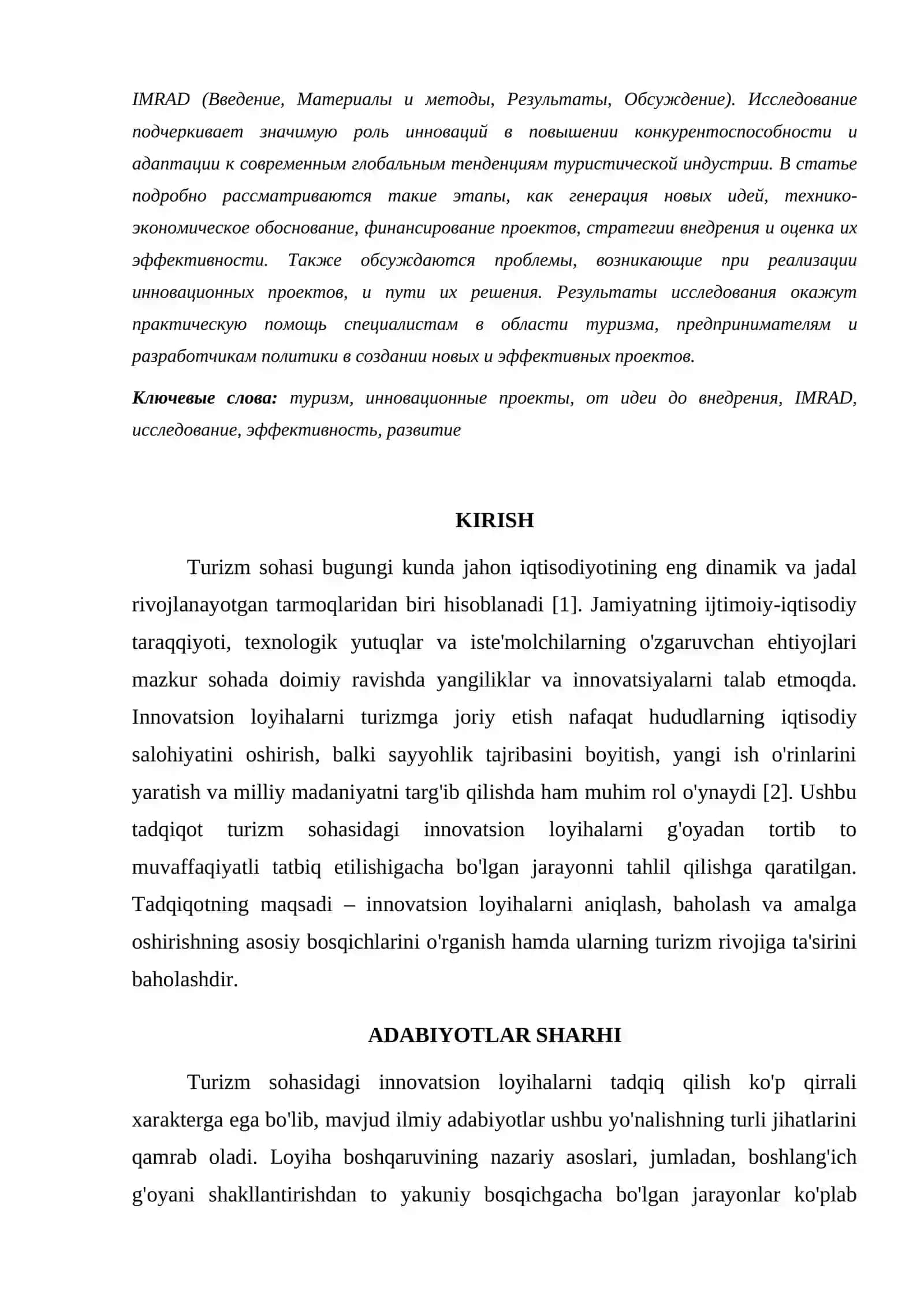 ИННОВАЦИОННЫЕ ПРОЕКТЫ В СФЕРЕ ТУРИЗМА: ОТ ИДЕИ ДО ВНЕДРЕНИЯ 2
