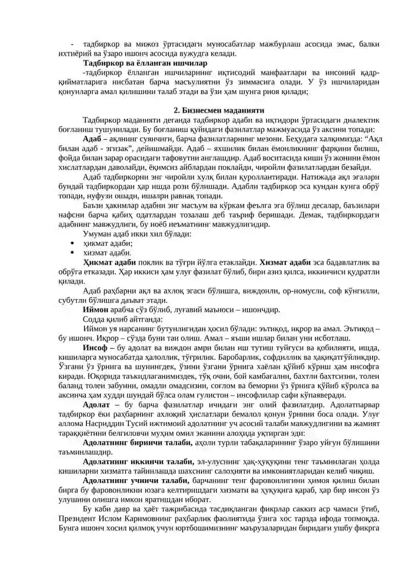 Бизнес этикаси ва маданияти 2