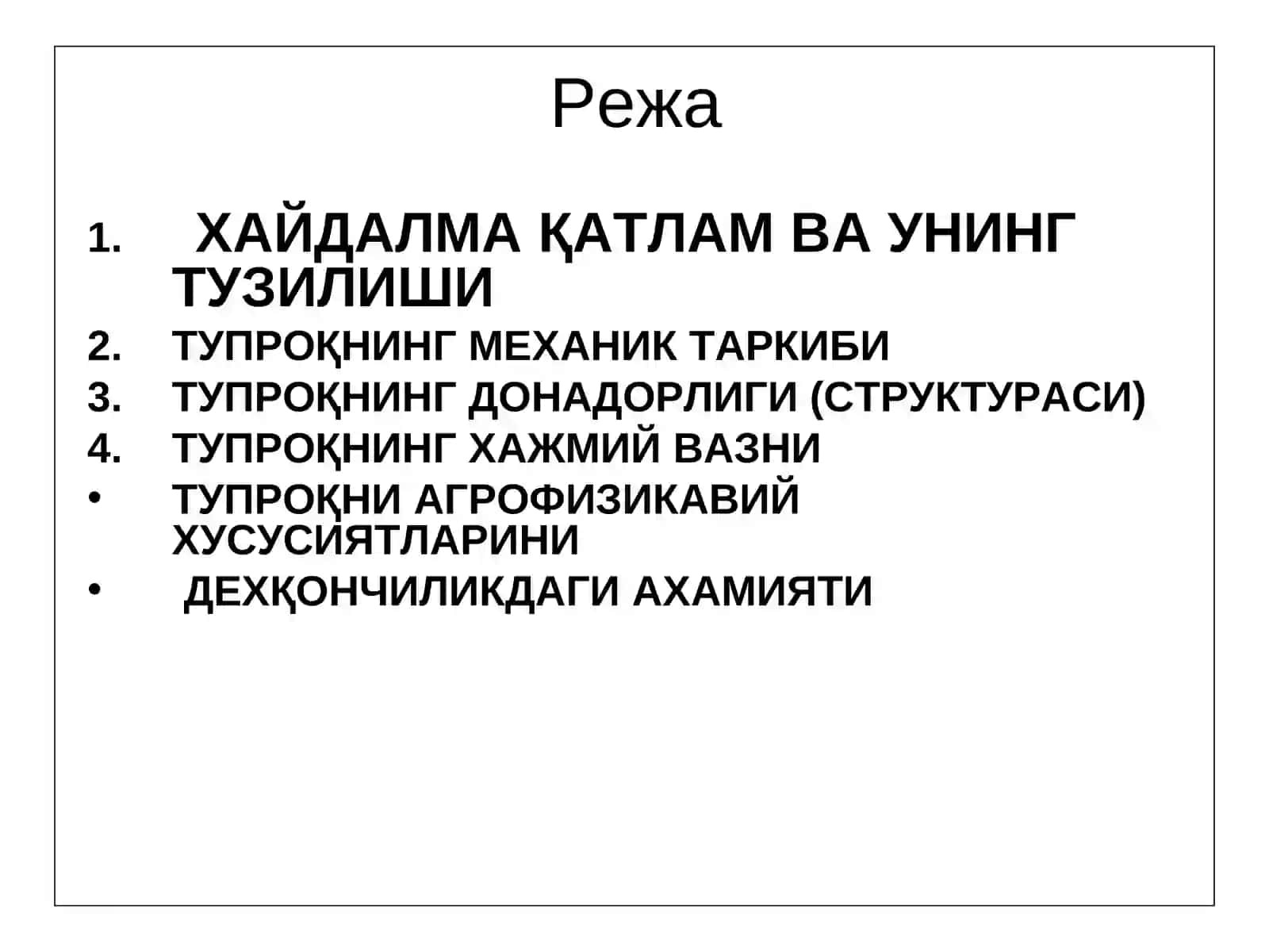 Тупроқнинг Агрофизикавий Хусусиятлари ва уларнинг дехқончиликдаги аҳамияти 2
