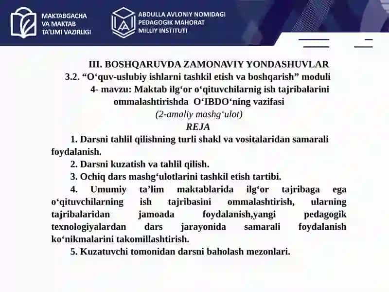Maktab ilg‘or o‘qituvchilarning ish tajribalarini ommalashtirishda O‘IBDO‘ning vazifasi. 2