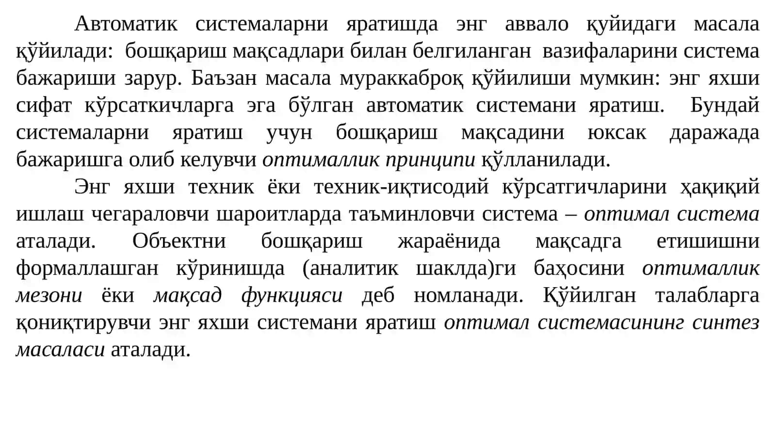 Оптимал бошқариш асослари 2