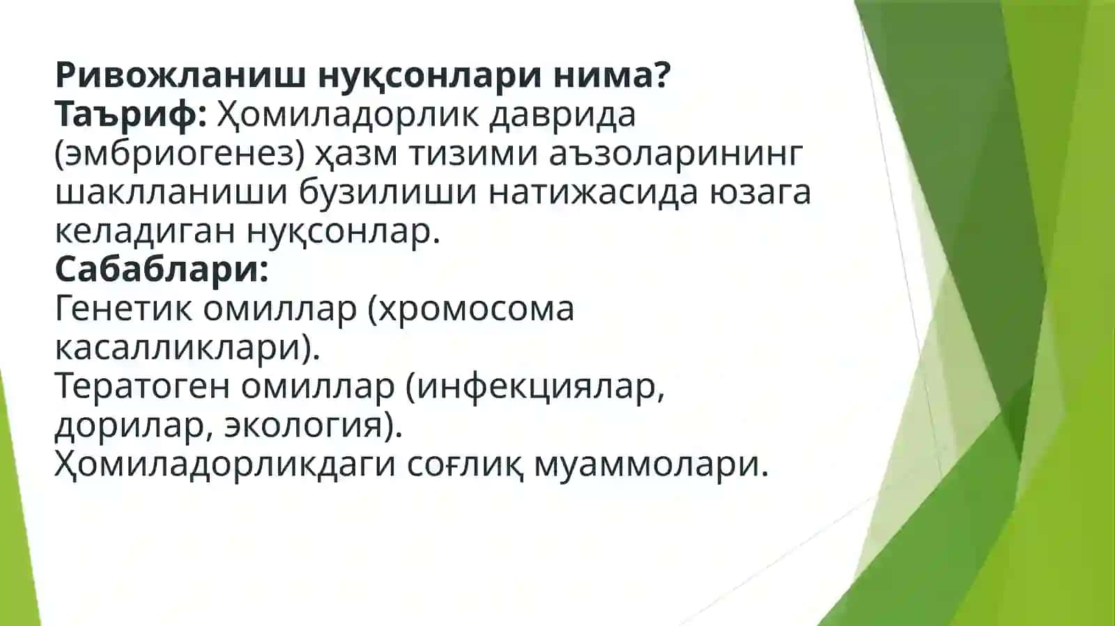 FARMATSEVTIKA TA’LIM VA TADQIQOT INSTITUTI 2