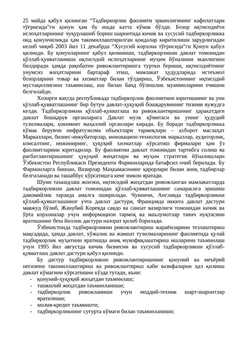 Иқтисодий Ҳамкорлик ва Ривожланиш Ташкилоти (ИРҲТ) 2