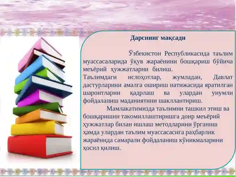 Ta’lim muassasasini ilmiy – metodik boshqarishni tashkil etish (Slayd) 2