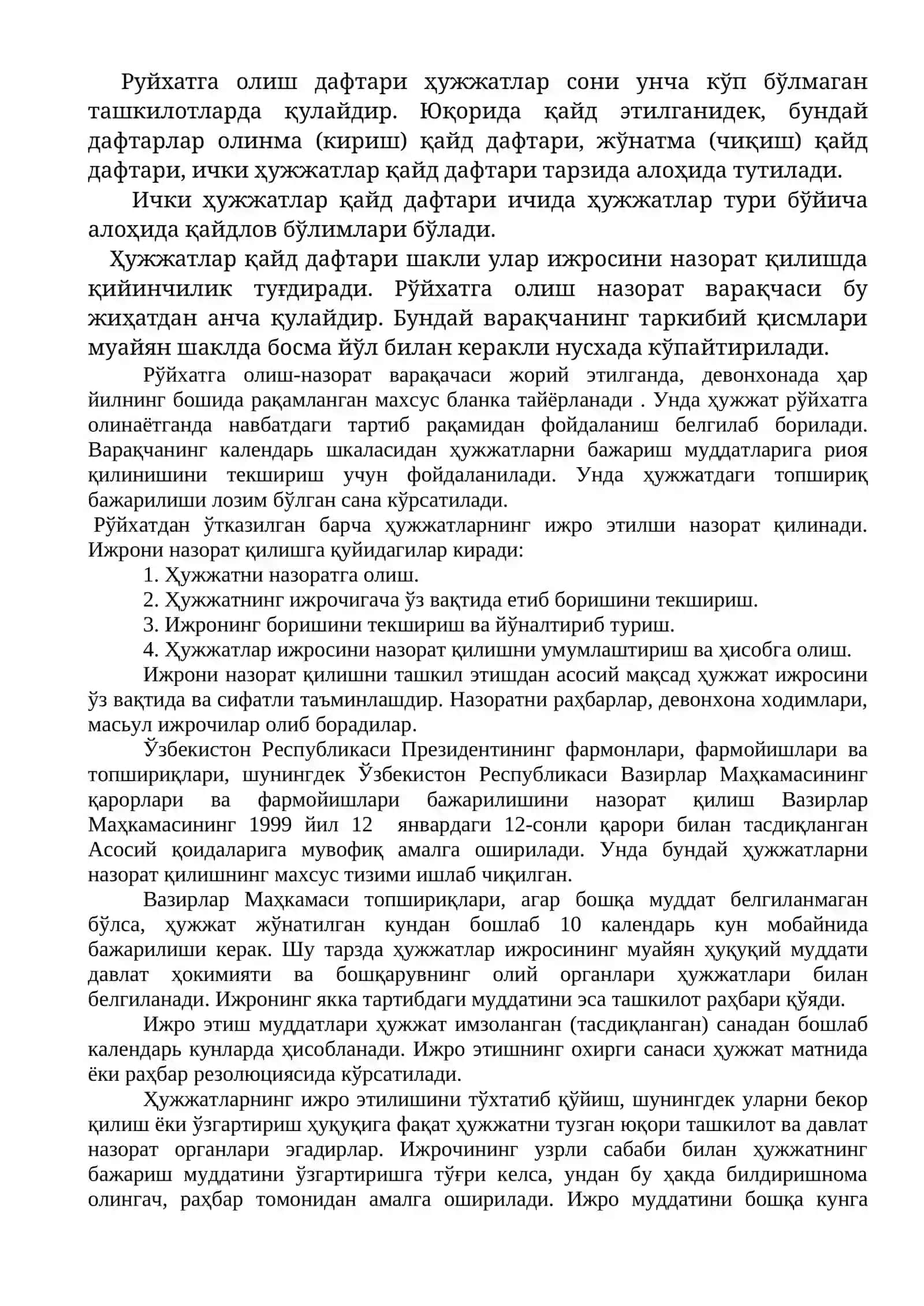 Ҳужжатлар устида ишлаш тартиботи 2