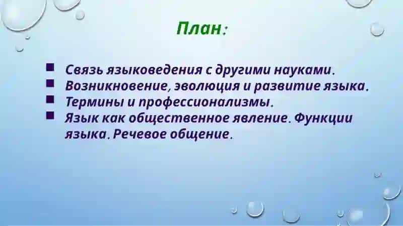 САМОСТОЯТЕЛЬНАЯ РАБОТА Nº 3 по дисциплине «Общее языкознание» 2