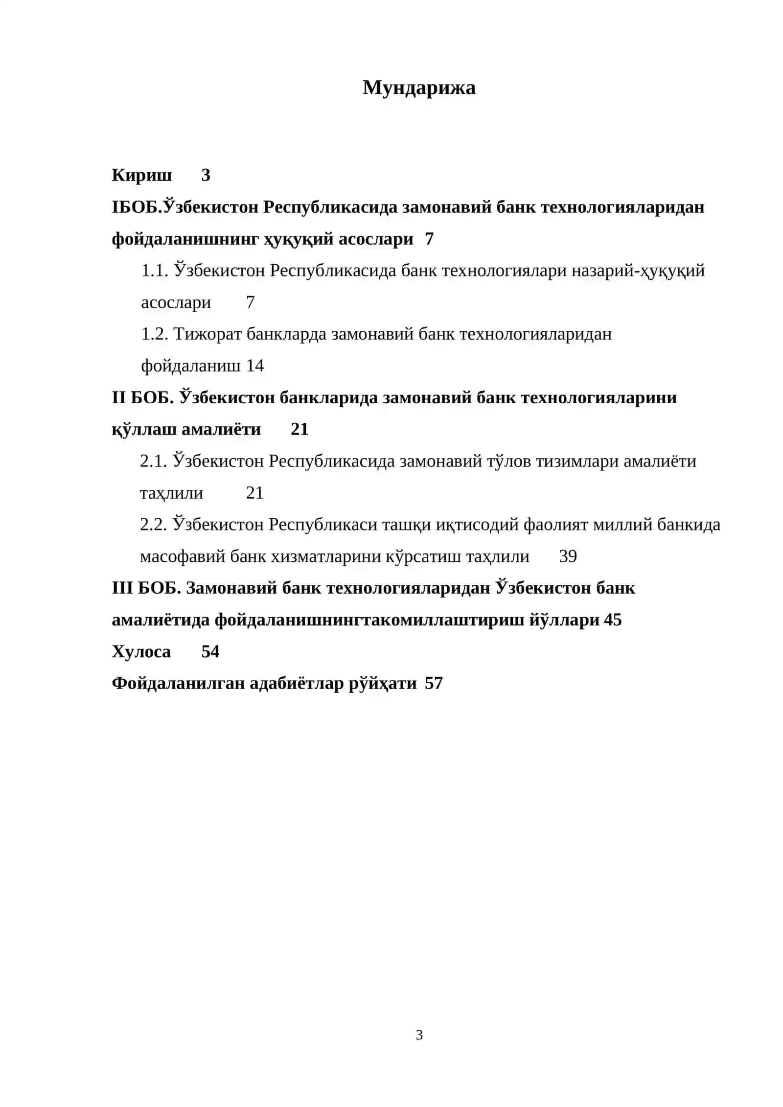 Замонавий банк технологияларидан Ўзбекистон банк амалиётида фойдаланиш имкониятлари 2
