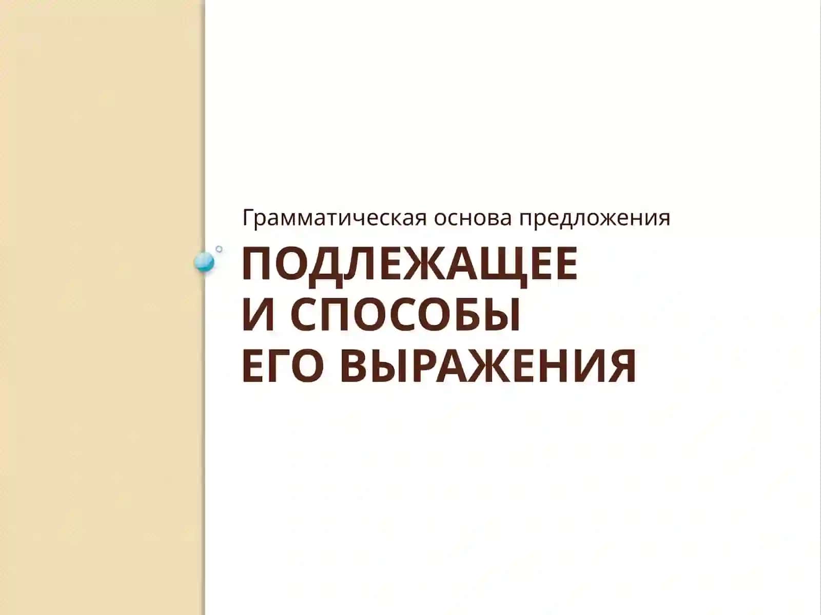Конструкции простых и сложных предложений, выражающих условные отношения. Выражение реального и нереального условия 2