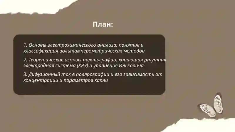 Elektroanalitik usullar 2