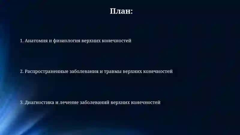 European Medical University 2