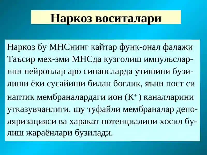 МНС функцияларини бошкариш воситалари 2
