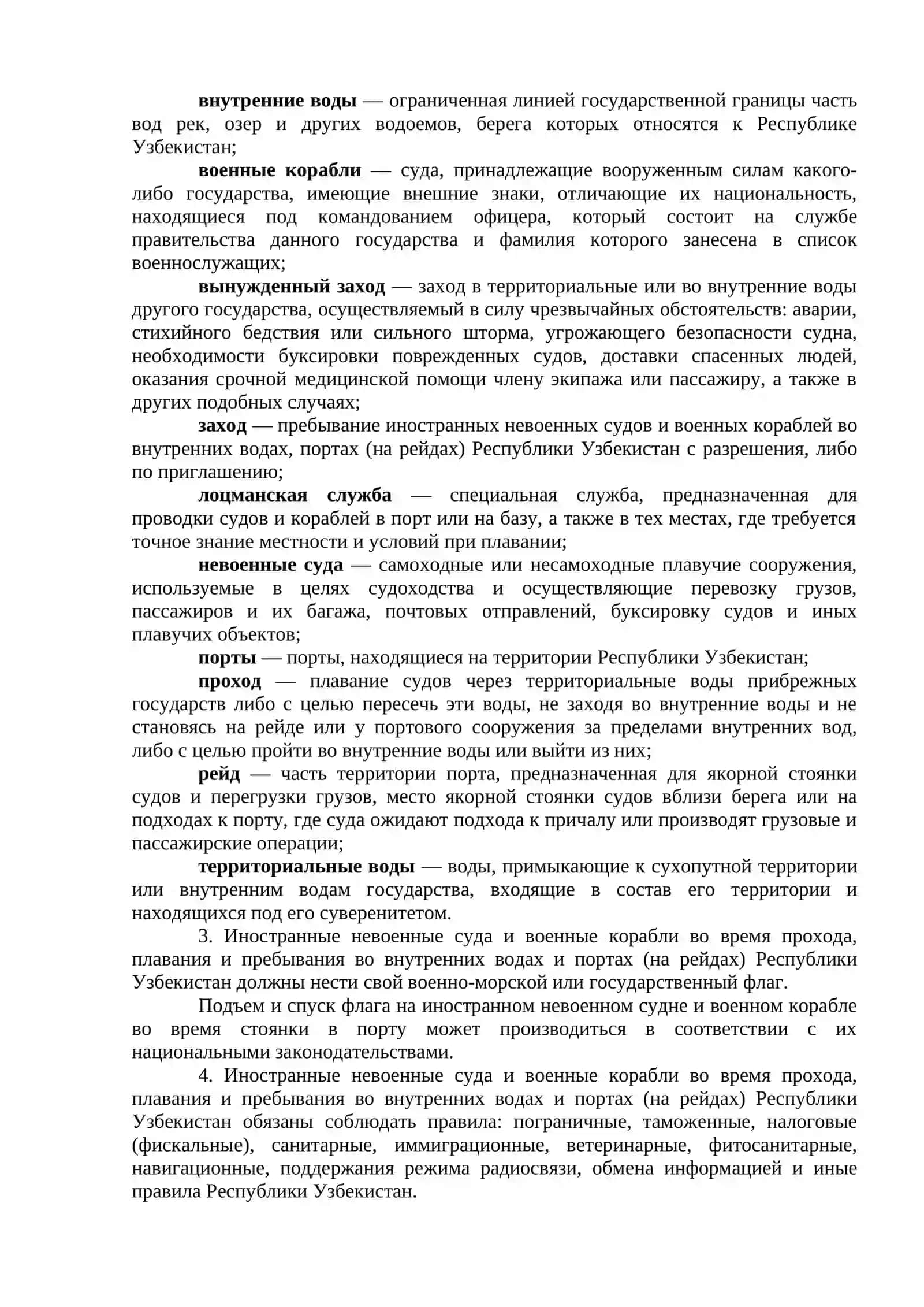 Постановление Кабинета Министров Республики Узбекистан 2