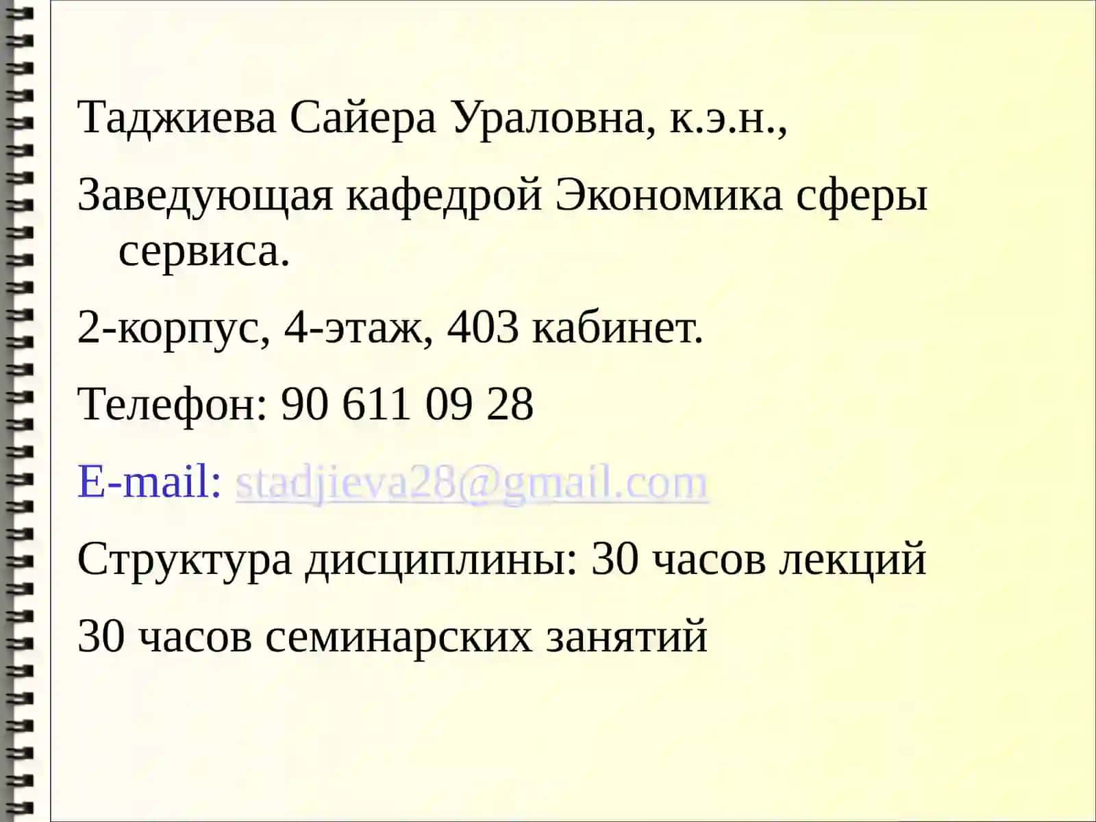 История экономических учений 2