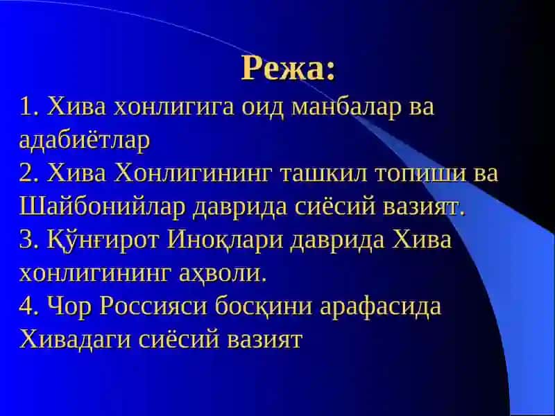Хива Хонлигининг ташкил топишива сиёсий ҳаёт 2
