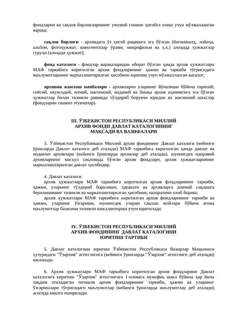 Узбекистон Республикаси Миллий архив фонди Давлат каталоги 2