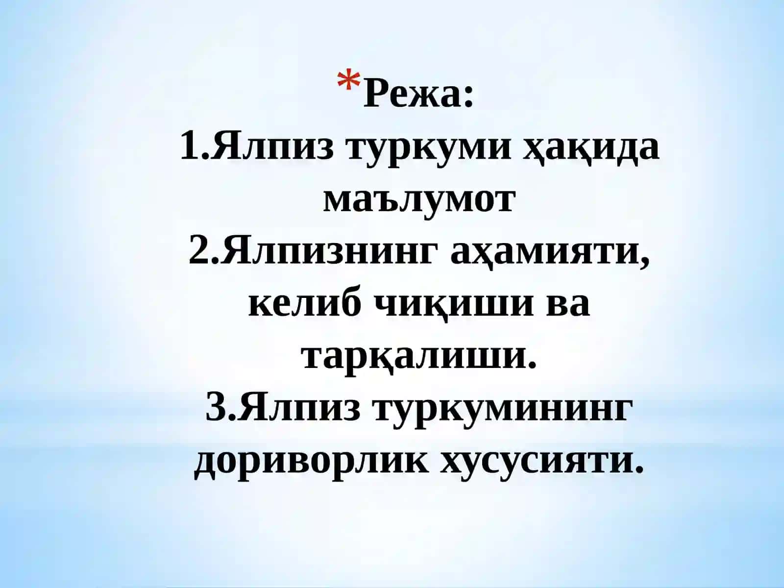 Ялпиз туркуми ва турларини аниқлаш усуллари 2