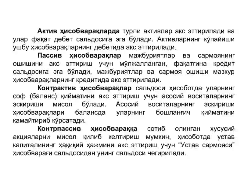 Bank buxgalteriyasida Ҳисобварақлар режаси 2