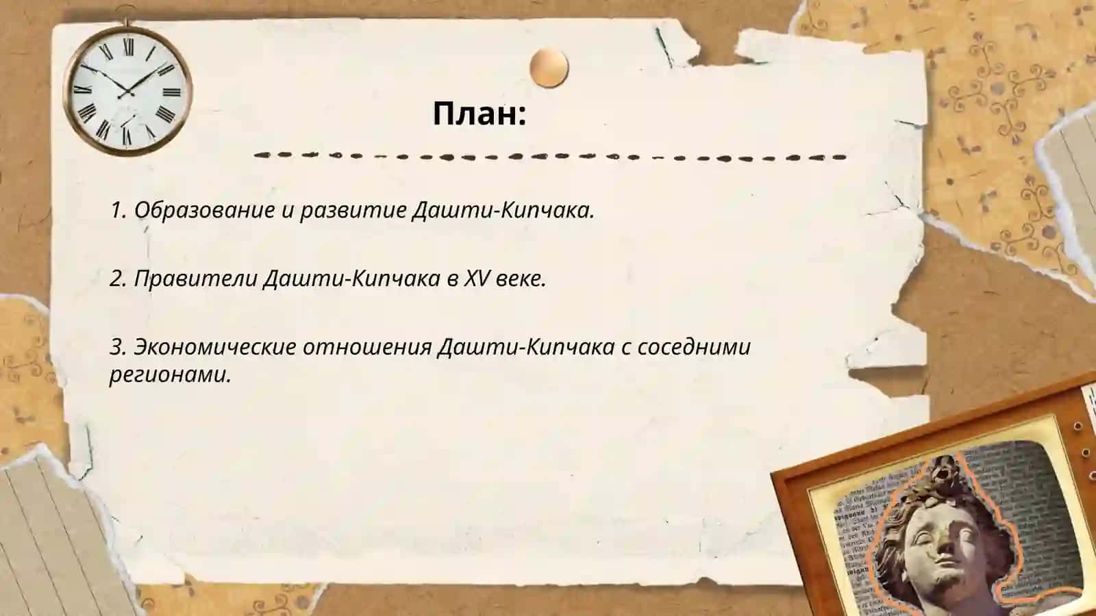 Политическая ситуация в Дашти-Кипчаке в конце XV века и ее влияние на Мавераннахр 2