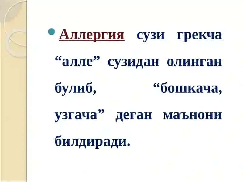 Аллергияга қарши дори воситалар. Иммунодепрессантлар ва иммуномодуляторлар 2