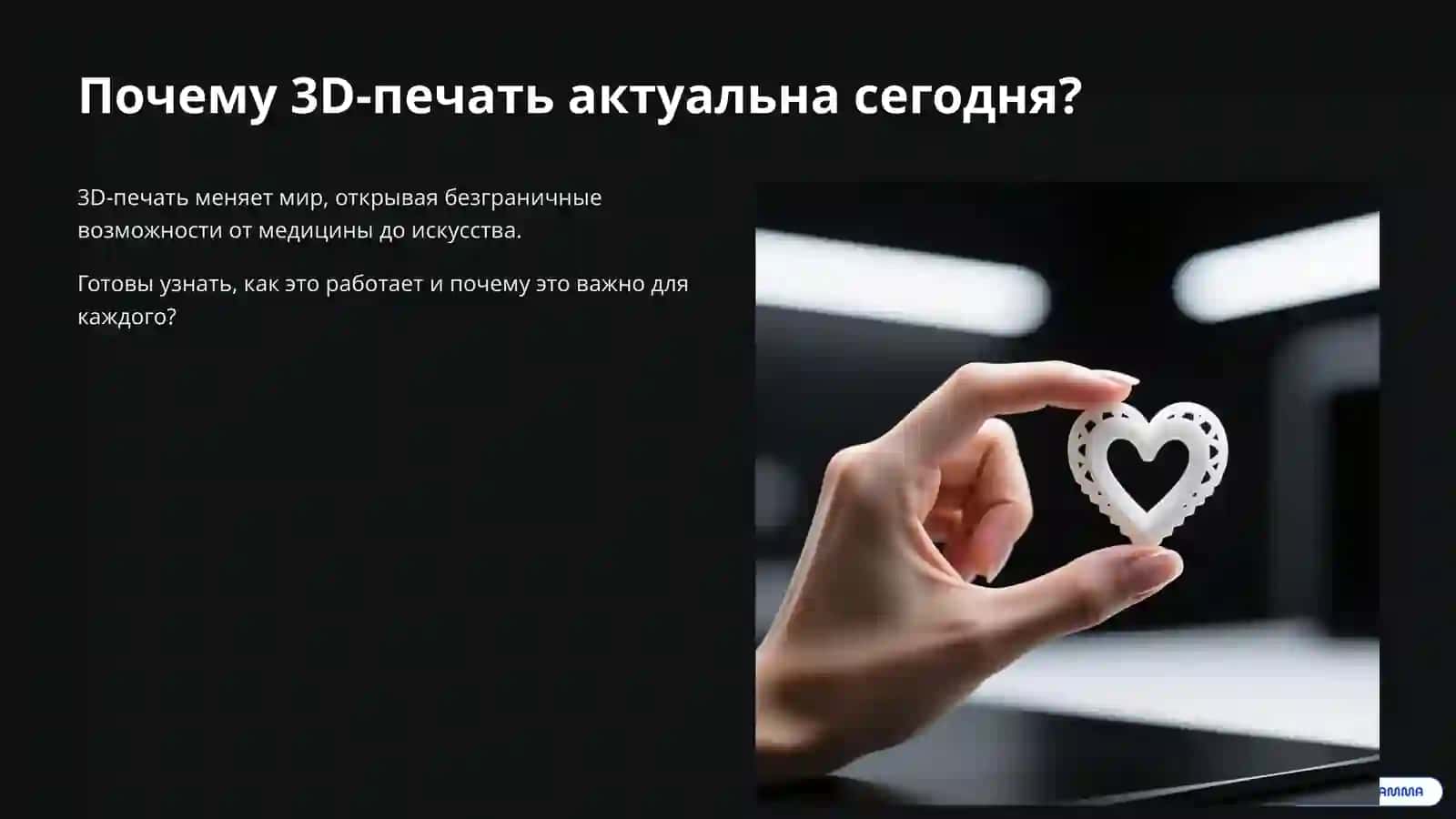 3D-принтеры для начинающих: плюсы и минусы 2