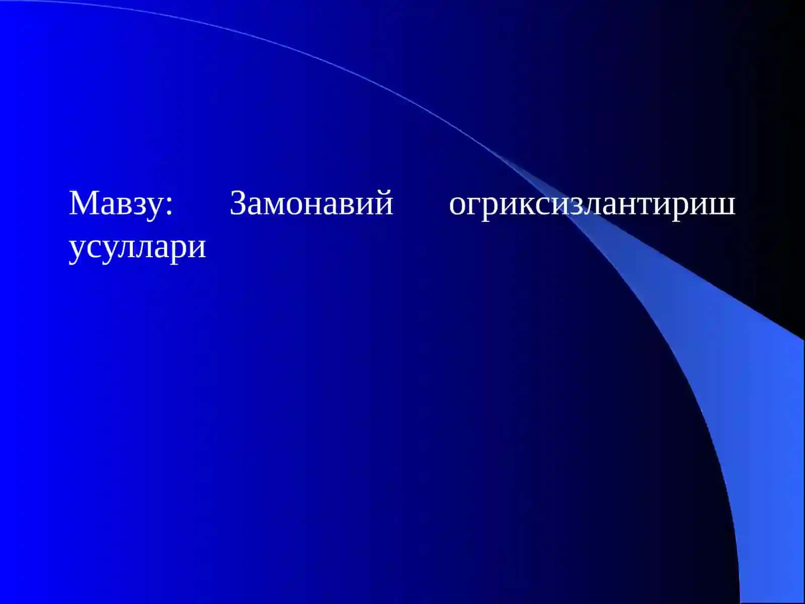 Замонавий огриксизлантириш усуллари 2