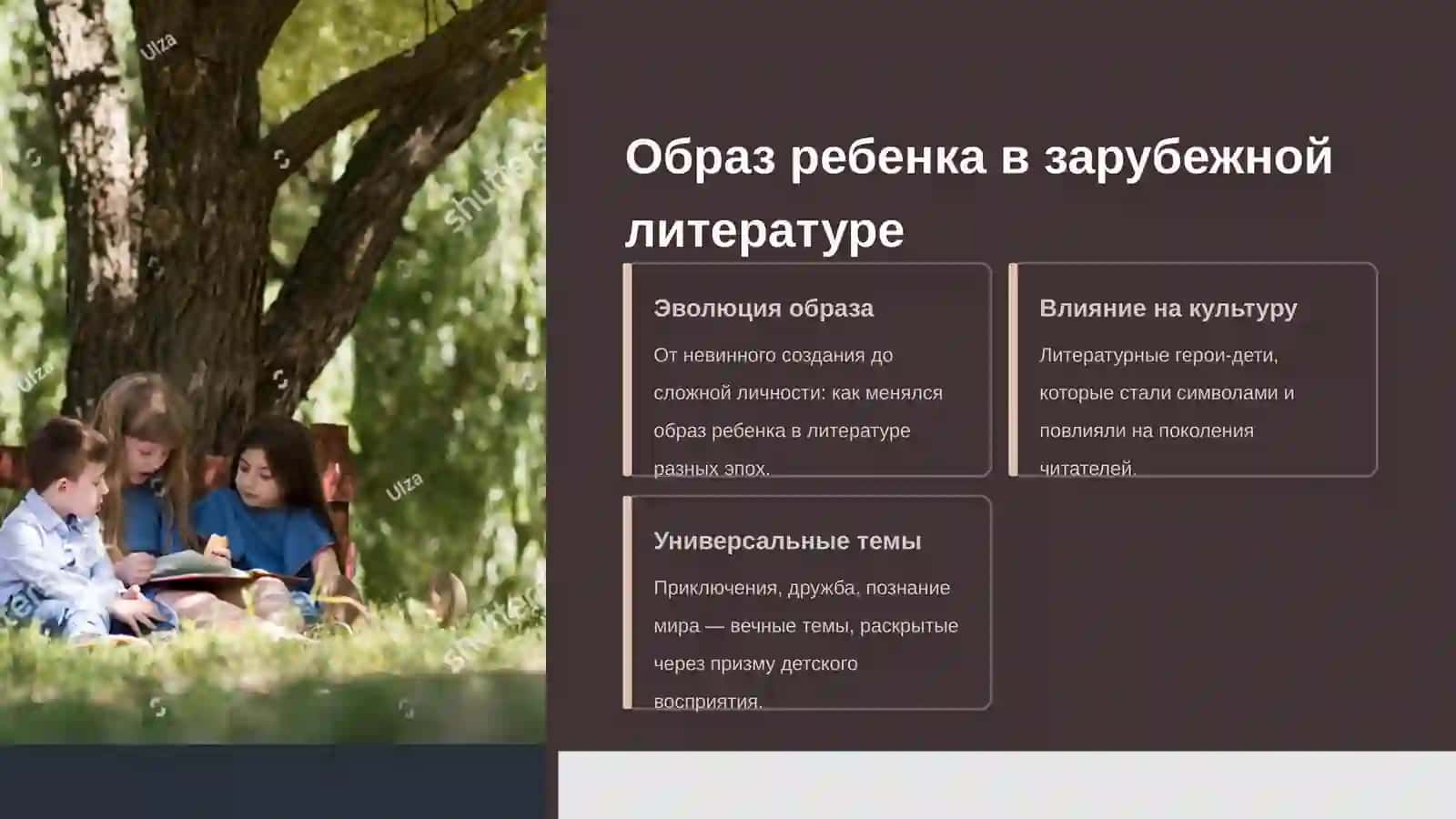 Творчество Марка Твена: «Приключения Тома Сойера» 2