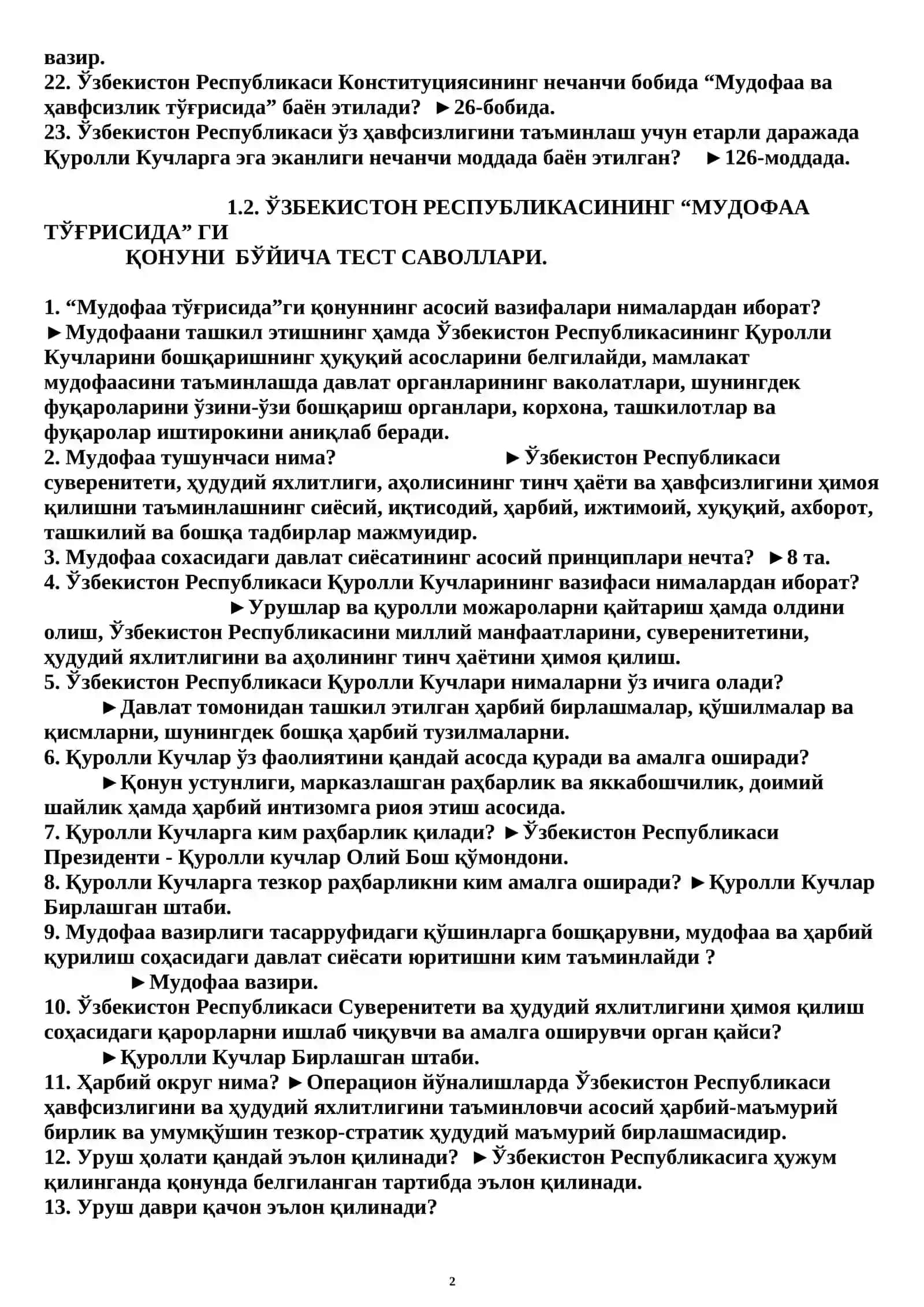 Харбий хизматнинг ҳуқуқий асослари 2