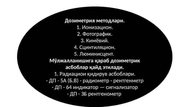 Радиацион, кимёвий қидирув ва дозиметрик назорат асбобларнинг таснифи 2