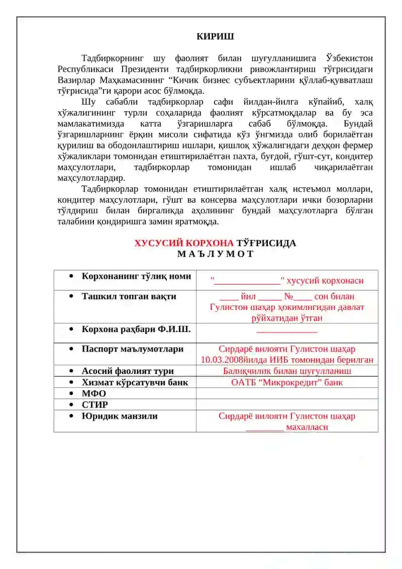БАЛИҚЧИЛИКНИ РИВОЖЛАНТИРИШ БЎЙИЧА ТАЙЁРЛАНГАН БИЗНЕС-РЕЖАСИ 2