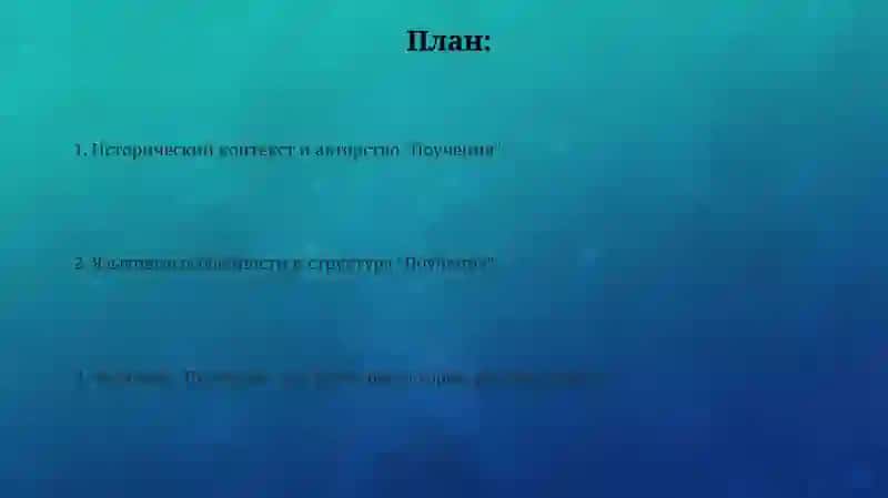Поучение Владимира Мономаха 2