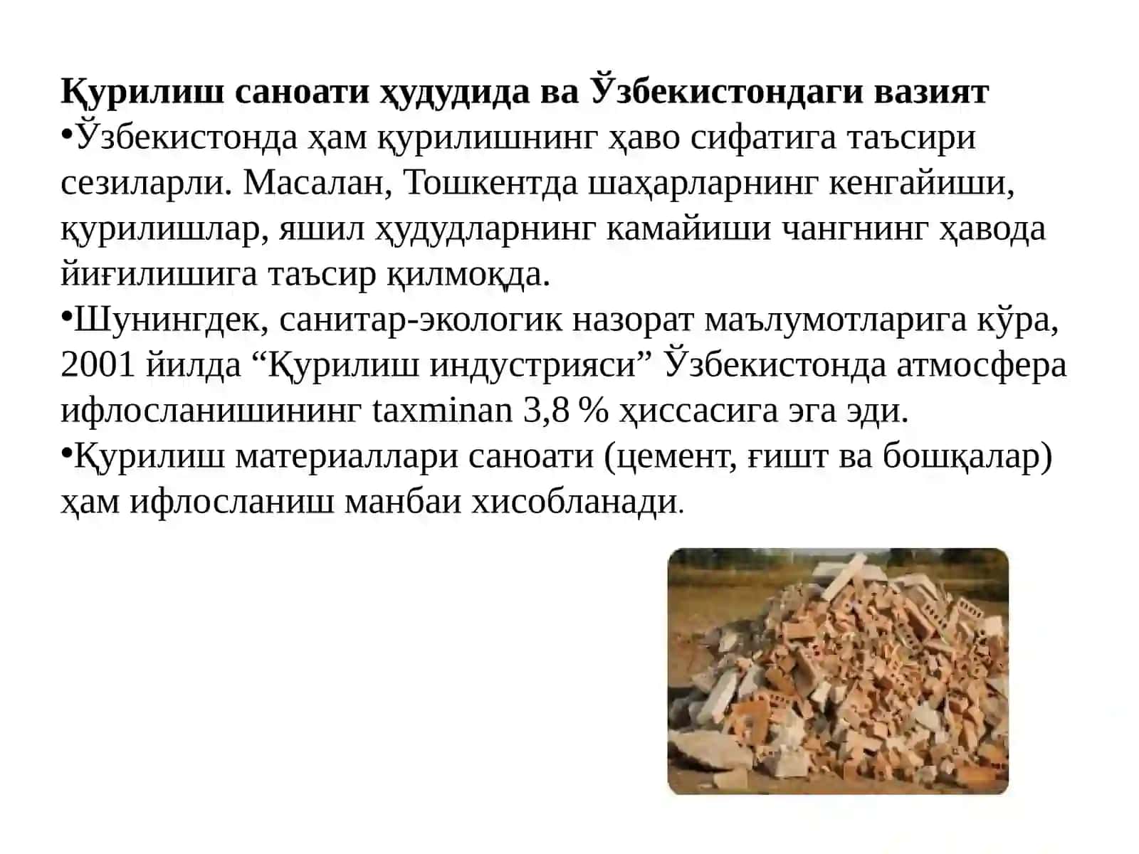 Қурилиш жараёнининг атроф-муҳитга таъсири 2