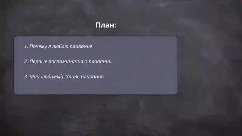 Плавания 2