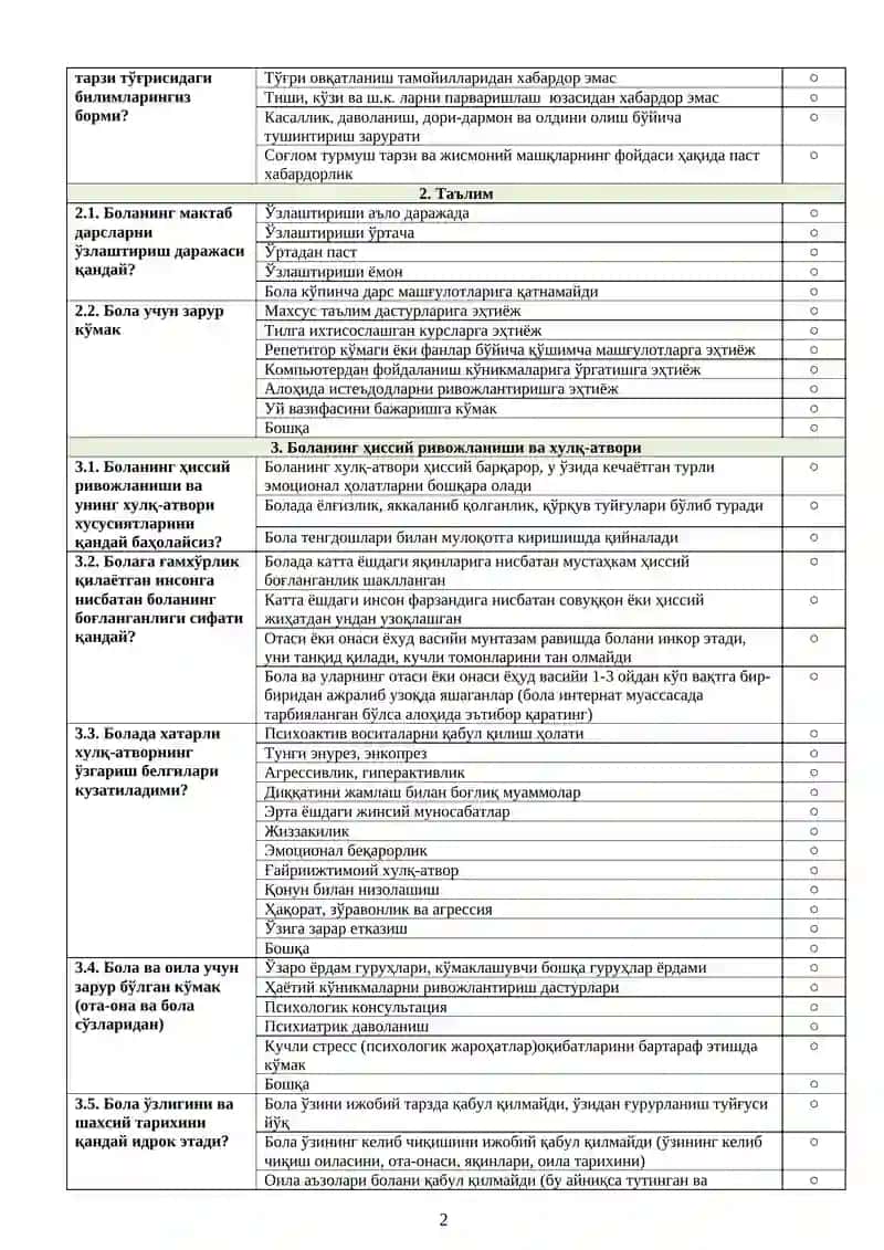 Шакл Болалар учун комплекс баҳолаш 2