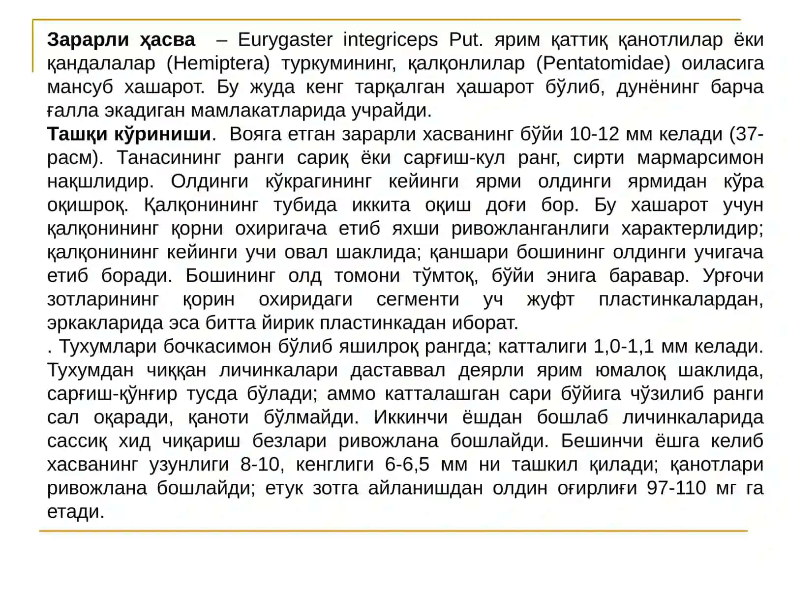 Донли экинлари зарарли организмлари 2